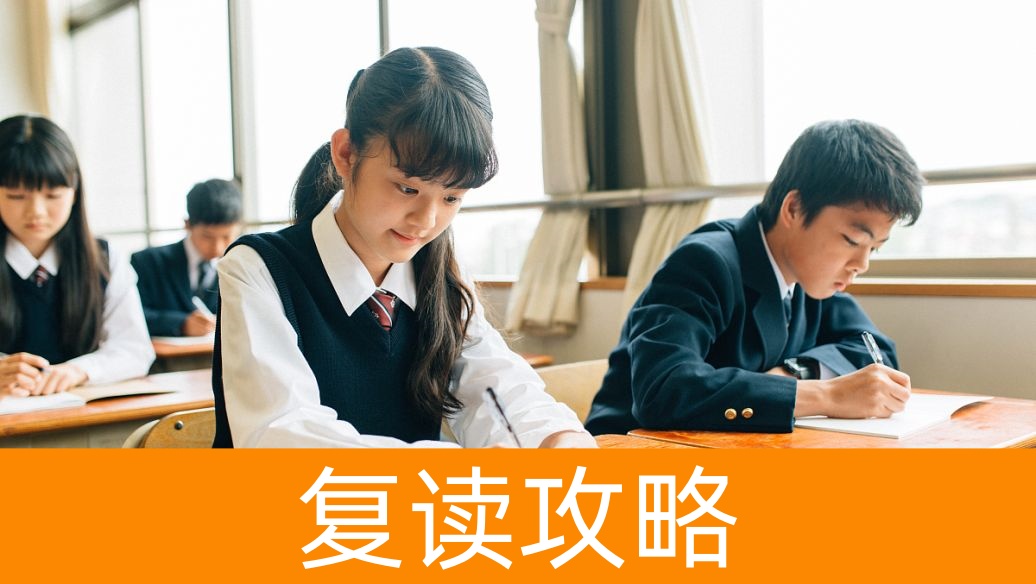 长沙高考复读:新政策下的新选择